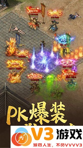 良心传奇风流霸业多职业版本下载