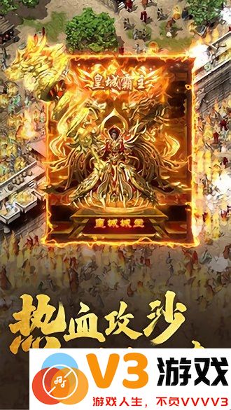 良心传奇风流霸业3职业版 v1.0.0.10275 安卓版 2