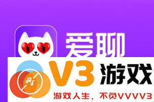 爱聊APP支持免费聊天吗？如果爱聊的免费消息用尽该如何处理呢？