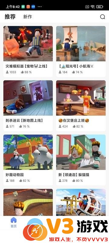 重启世界手机版 v2.3.26 官方安卓版 1