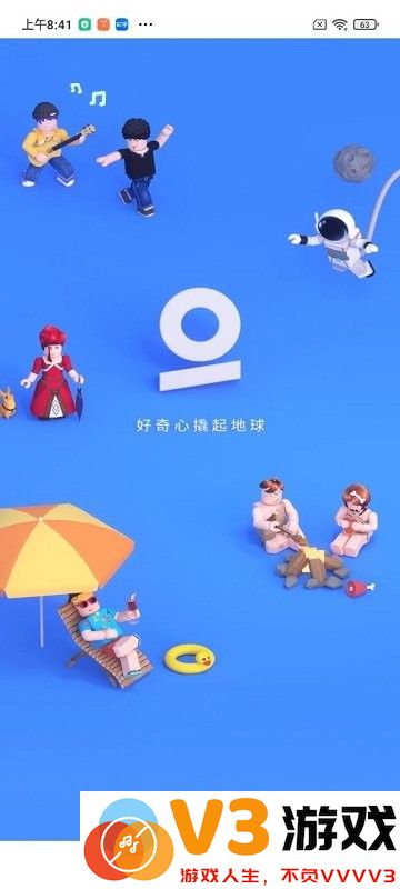 重启世界手机版 v2.3.26 官方安卓版 3