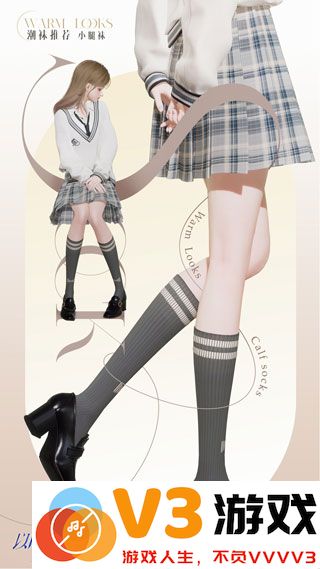 以闪亮之名手机版穿装搭配介绍