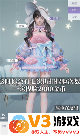 以闪亮之名手机版重新捏脸教程