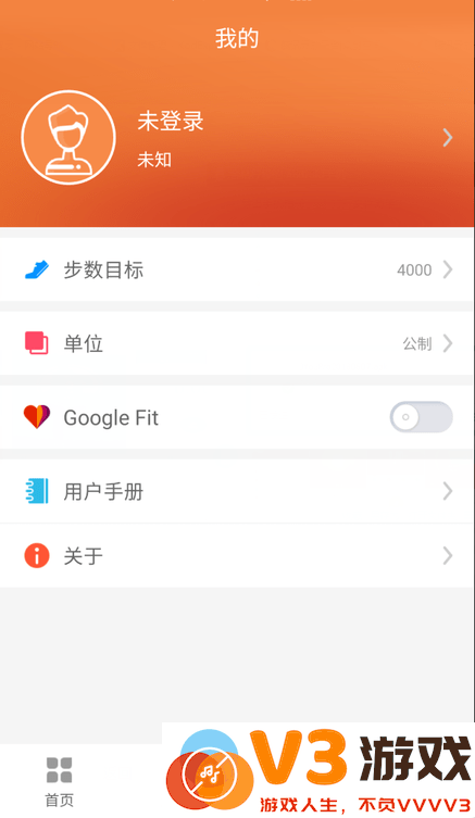 jyoupro智能手环app最新版 v3.19.2 安卓版 4