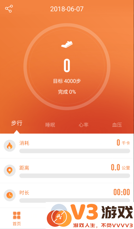 jyoupro智能手环app最新版 v3.19.2 安卓版 1