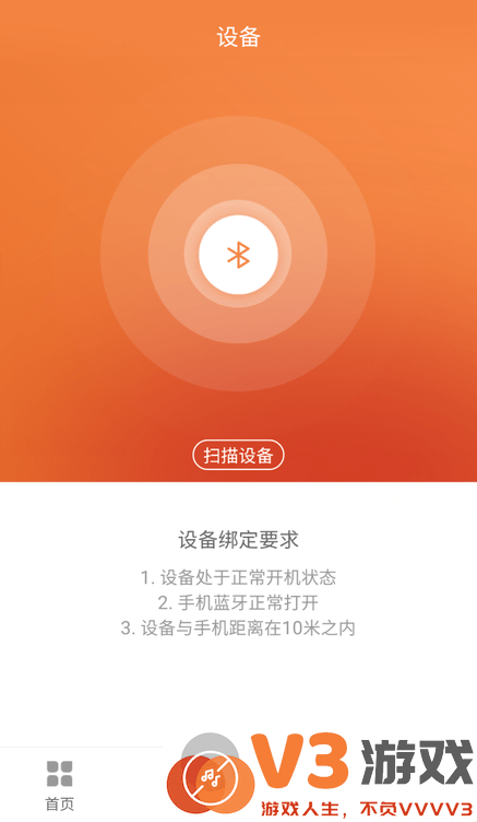 jyoupro智能手环app最新版 v3.19.2 安卓版 2