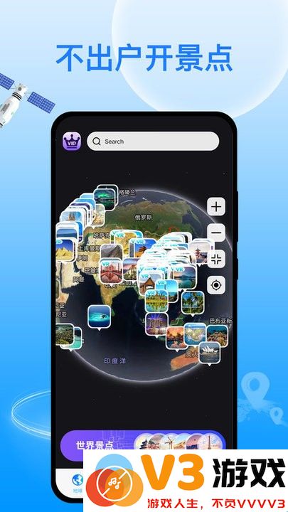天宫卫星导航地图软件 v2.0.3 安卓版 0