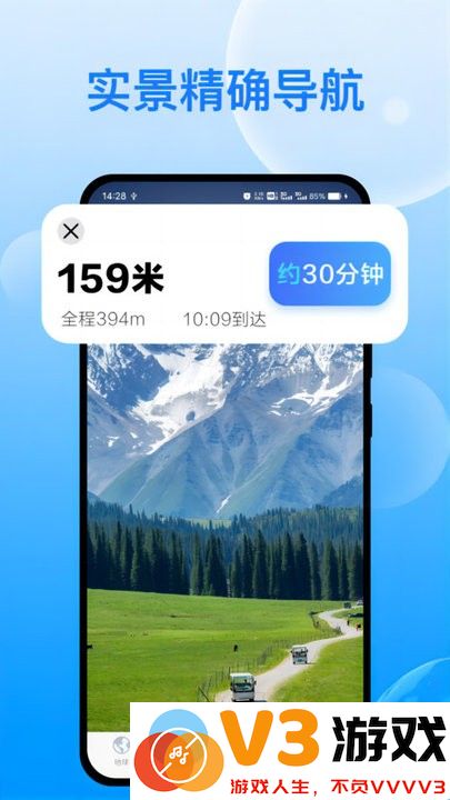 天宫卫星导航地图软件 v2.0.3 安卓版 3
