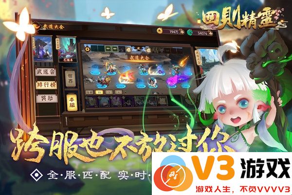 四则精灵正版下载