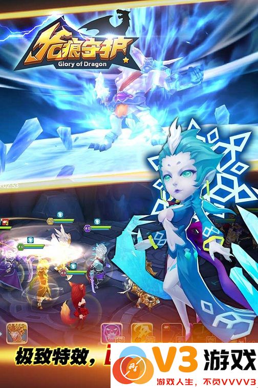 龙痕守护手游 v1.07 安卓官方最新版 1