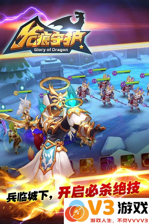 龙痕守护手游 v1.07 安卓官方最新版 3