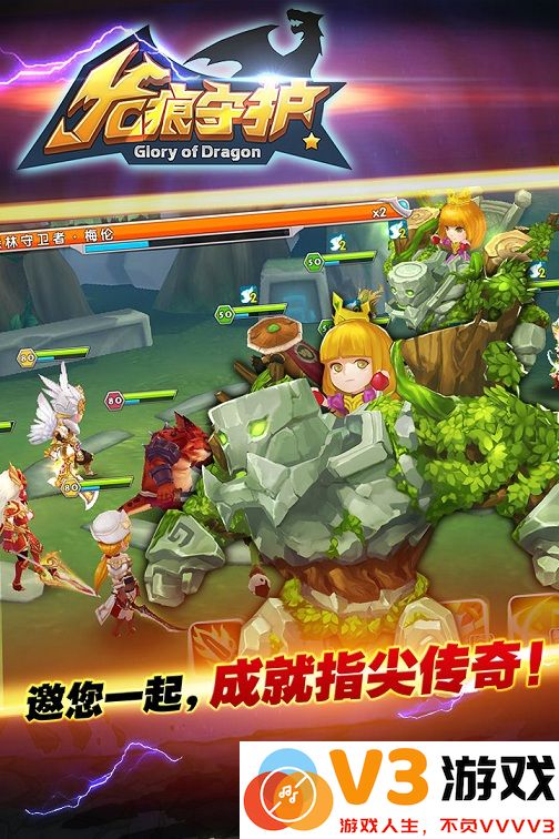 龙痕守护手游 v1.07 安卓官方最新版 2