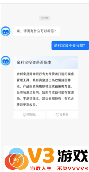 支付宝余利宝怎么开通 支付宝余利宝一万块钱收益多少
