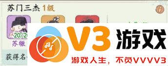 妙笔江山最新版下载