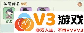 妙笔江山最新版下载