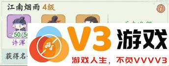 妙笔江山最新版下载