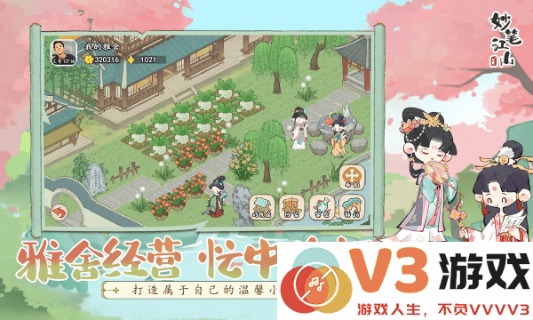 妙笔江山游戏 v1.0.0 安卓版 1