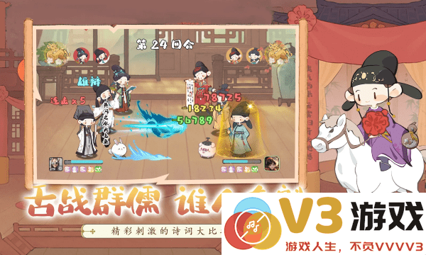 妙笔江山游戏 v1.0.0 安卓版 4