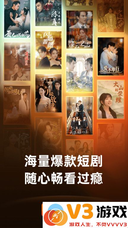 繁花剧场免费版 v2.9.1 安卓官方版 3