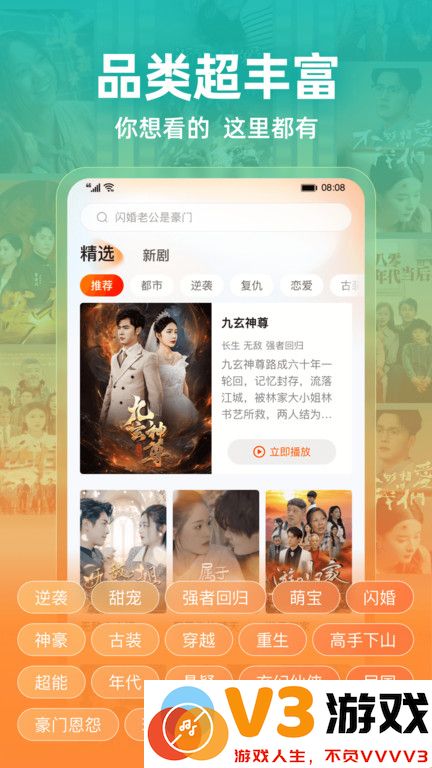 繁花剧场免费版 v2.9.1 安卓官方版 2