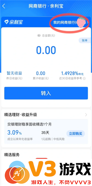 支付宝余利宝安全吗有风险吗 支付宝余利宝和余额宝区别
