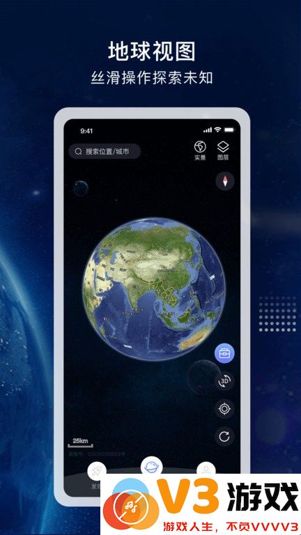宏图实景app官方版 v3.1.1 安卓版 0