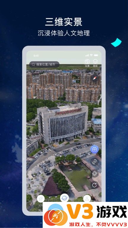 宏图实景app官方版 v3.1.1 安卓版 1