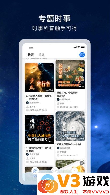 宏图实景app下载