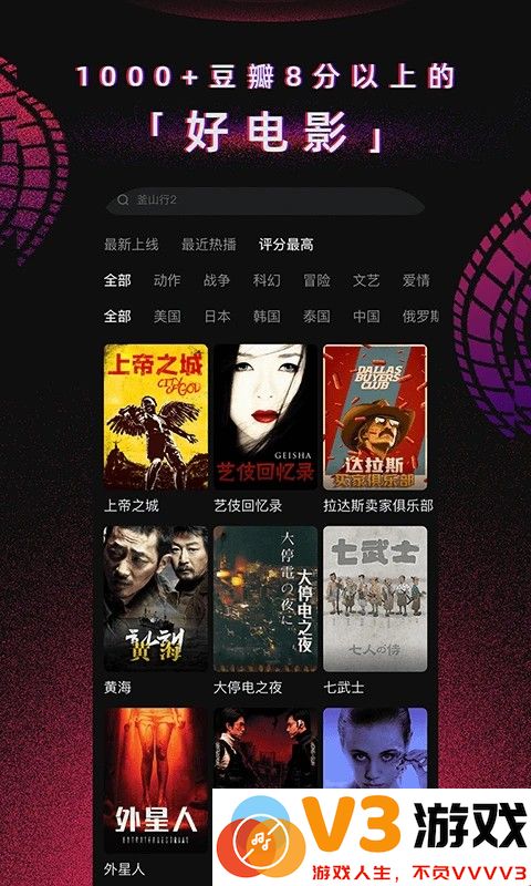 柿子电影(原番茄电影官方正版) v1.51.0 安卓版 0