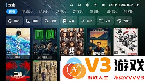 宝盒最新版app
