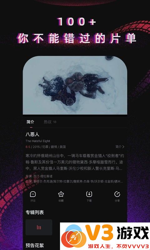 柿子电影(原番茄电影官方正版) v1.51.0 安卓版 3