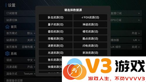 宝盒TV电视盒子(MBox) v3.3.1.2 安卓版 3