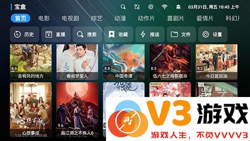 宝盒TV电视盒子(MBox) v3.3.1.2 安卓版 1