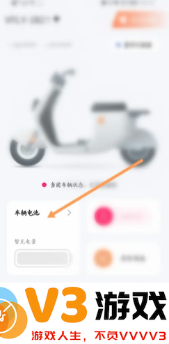 雅迪智行怎么定位车辆位置 雅迪智行怎么看电量剩余