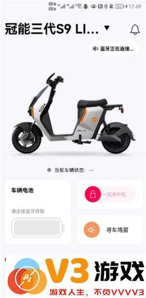 雅迪智行怎么定位车辆位置 雅迪智行怎么看电量剩余