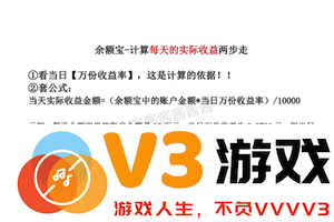 支付宝余额宝一万一天收益多少 支付宝余额宝收益怎么算