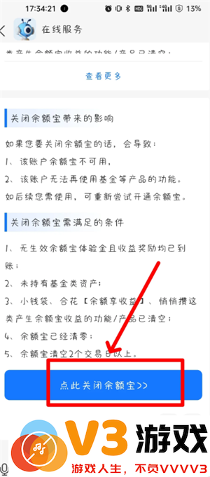 支付宝余额宝一万一天收益多少 支付宝余额宝收益怎么算
