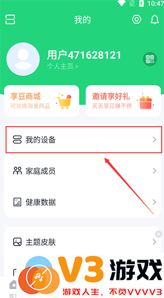 sunri体脂秤app使用教程