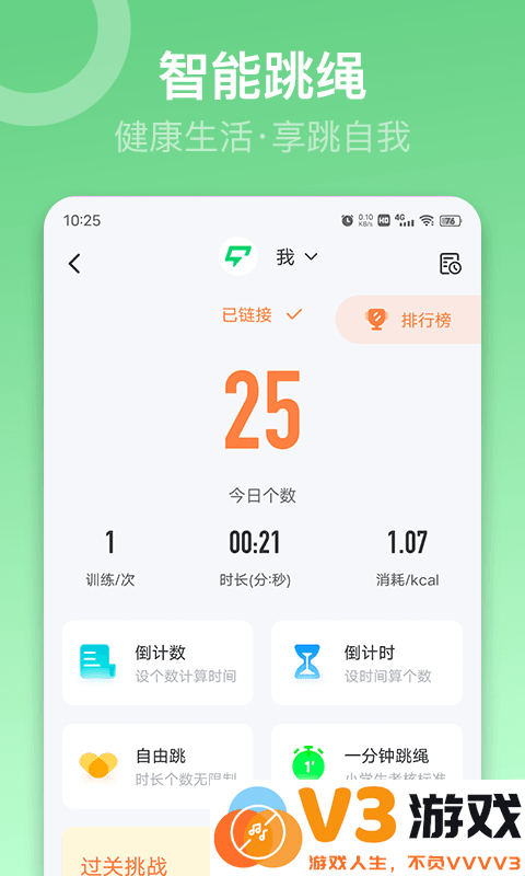 sunri软件安卓版 v3.1.32 官方版 1