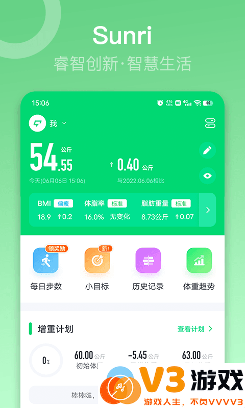 sunri软件安卓版 v3.1.32 官方版 0