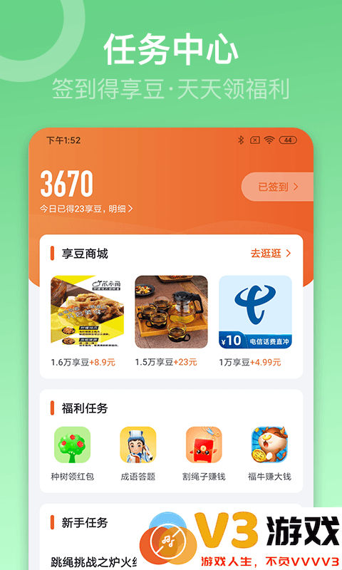 sunri软件安卓版 v3.1.32 官方版 3