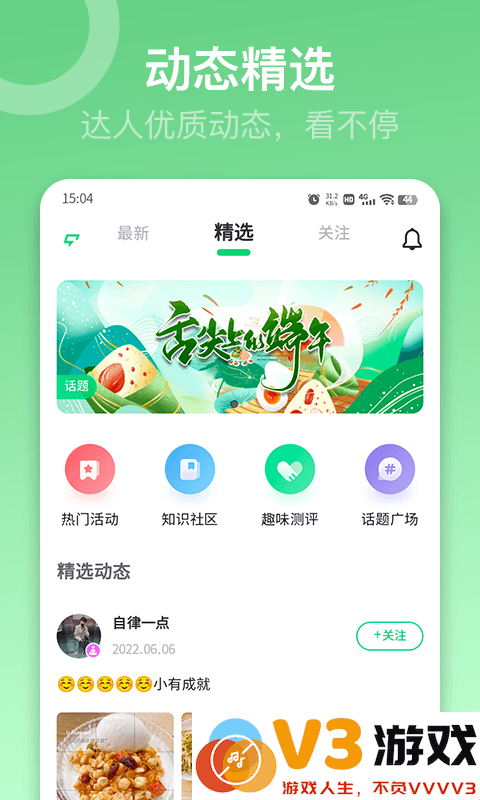 sunri软件安卓版 v3.1.32 官方版 2