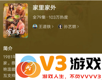 家里家外短剧在哪个app看 家里家外短剧免费观看全集教程