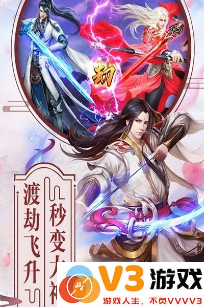 蓬莱仙诀手游官方版 v1.00.01 安卓版 0