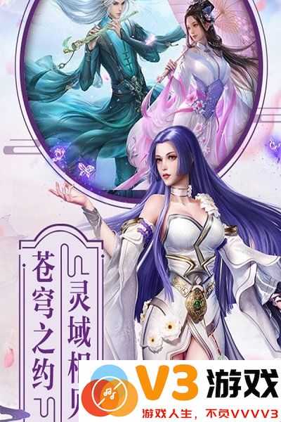蓬莱仙诀手游官方版 v1.00.01 安卓版 1