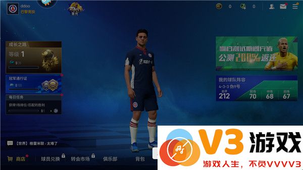实战十一人怎么玩教程
