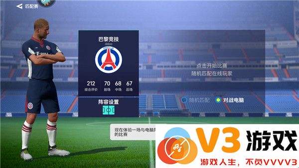 实战十一人怎么玩教程