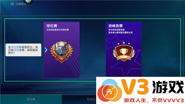 实战十一人怎么玩教程