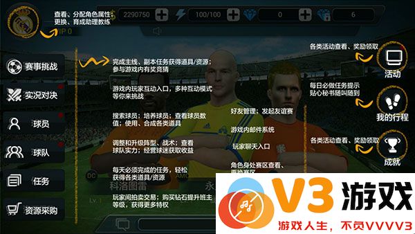 实战十一人实用技巧教程