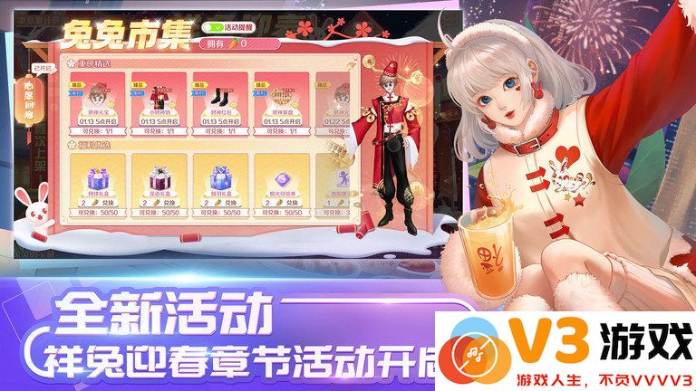 qq炫舞手游体验服新版本 v6.1.2 安卓抢先服 2